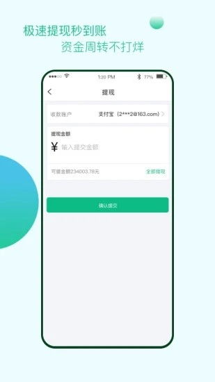 恒亿数字软件v1.3.0最新版下载指南 - 91手游网为您保驾护航
