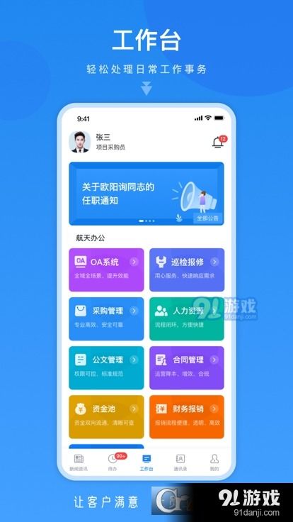 悦航云v1.1.1手机版下载指南