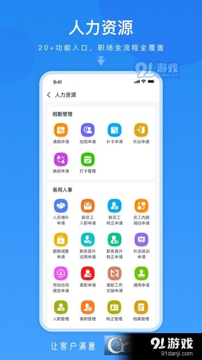 悦航云软件下载指南 v1.1.1手机版获取方式