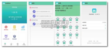 绿色下载站2016年7月30日应用软件精品更新与服务特色解析