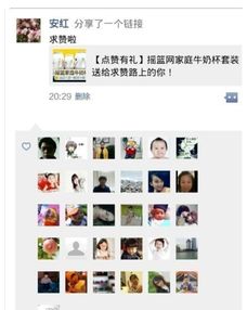 微信“点赞互删”是什么意思？解读社交礼仪与软件服务