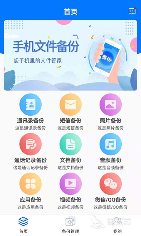 同步备份软件哪个更好用？精选应用软件服务推荐
