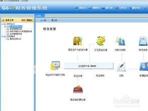 用友软件客户端如何连接服务器