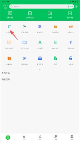 许昌公交手机版下载与安装指南