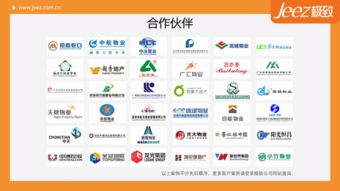 崇盛晶珠集团上线极致物业管理软件，打造物业管理信息化示范企业