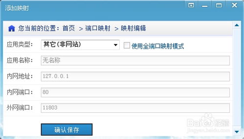 指尖变身 如何利用电脑服务器软件将个人电脑打造为应用服务器